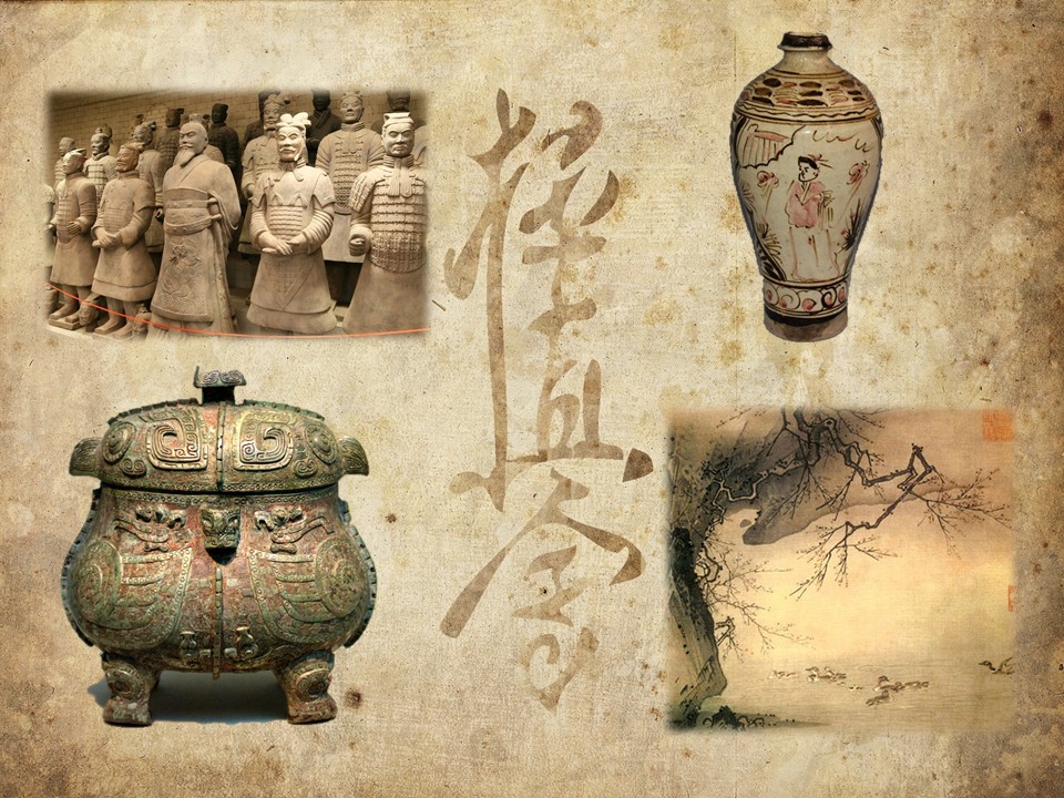 Древний Китай