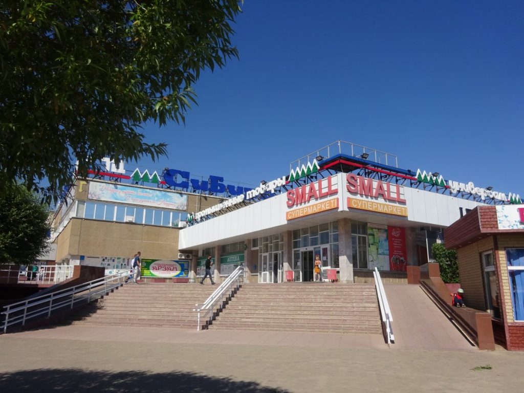 торговый центр Сибирь