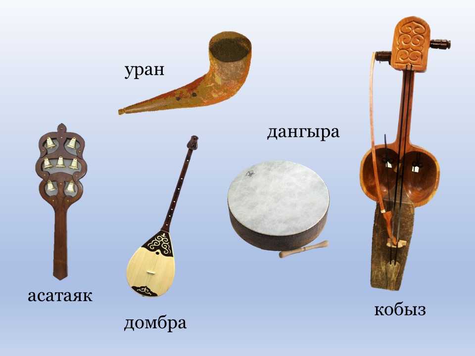 музыкальные инструменты казахов