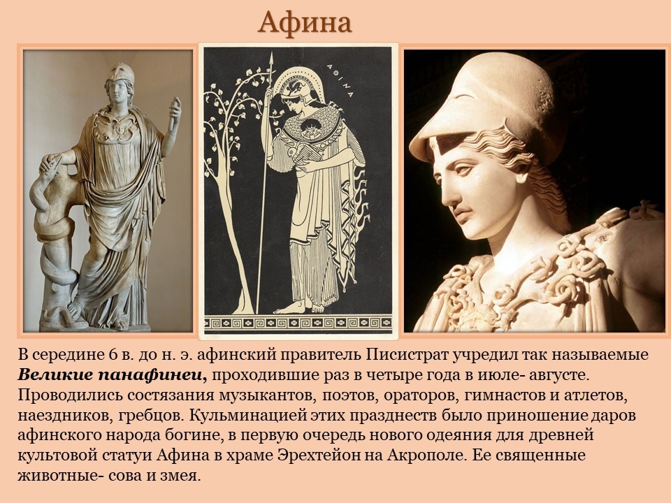 Контрольная работа по теме Древнегреческий театр и скульптура