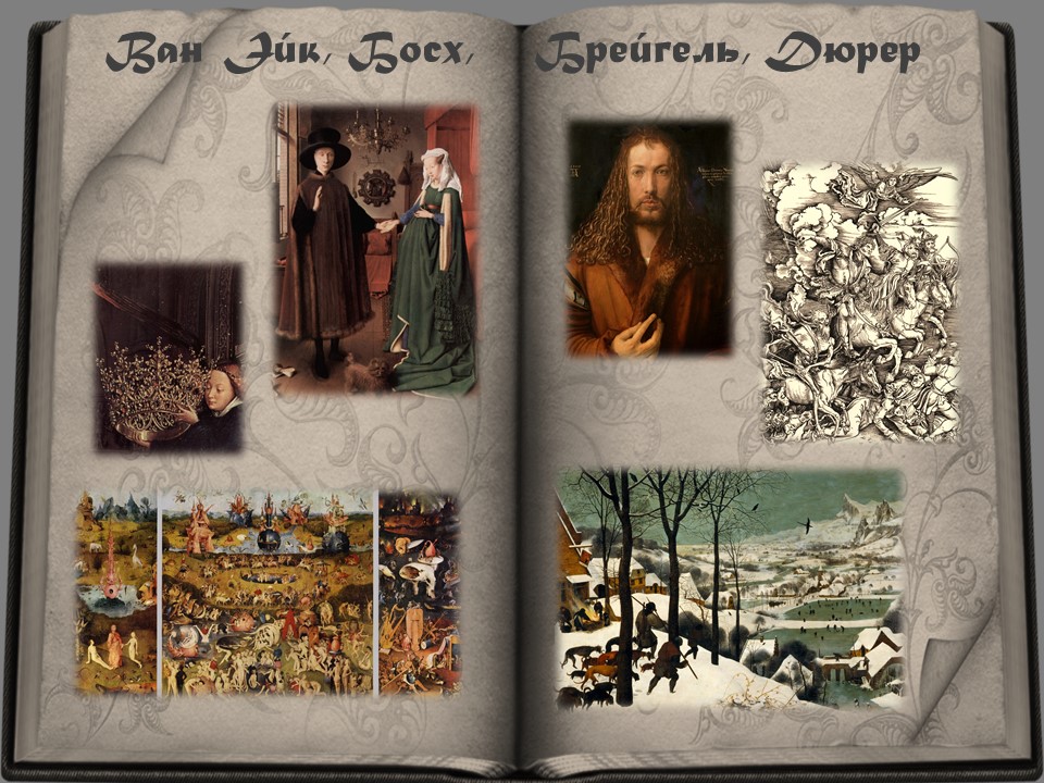 Реферат: Древнерусская иконопись – шедевры северного Возрождения