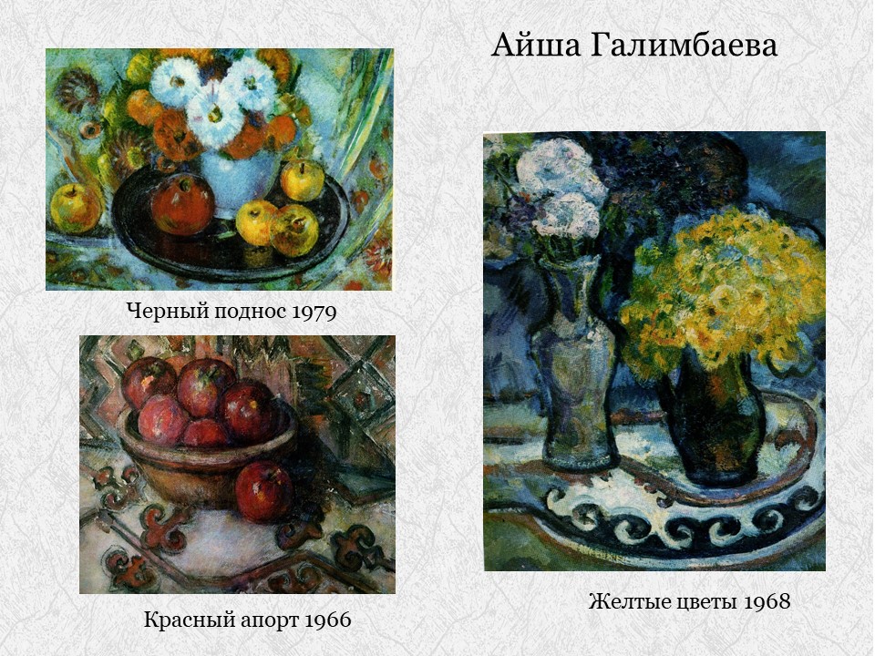 Натюрморты в казахской живописи
