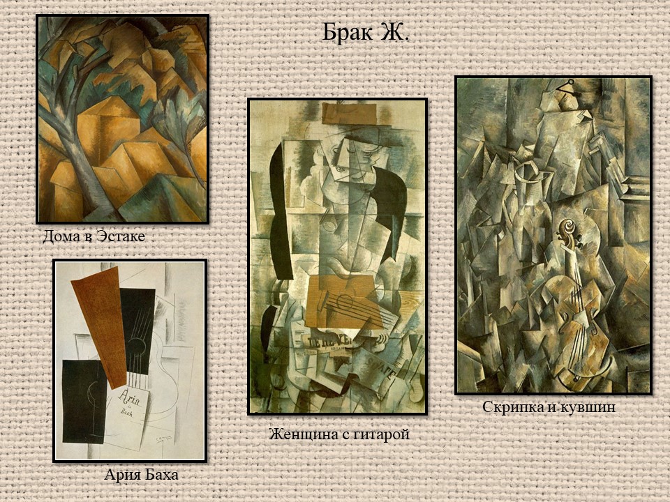 Контрольная работа по теме Кубизм. На примере творчества П. Пикассо 