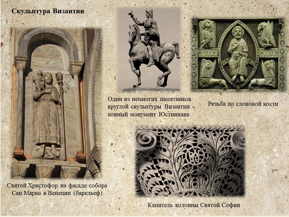 Византия Искусство