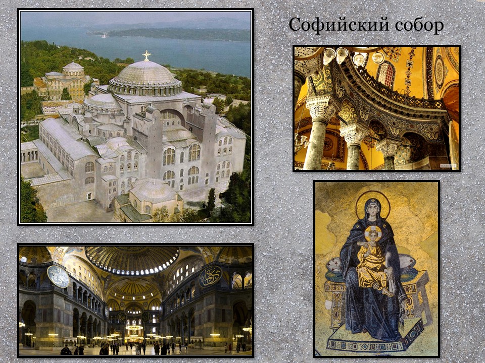 Византийское искусство