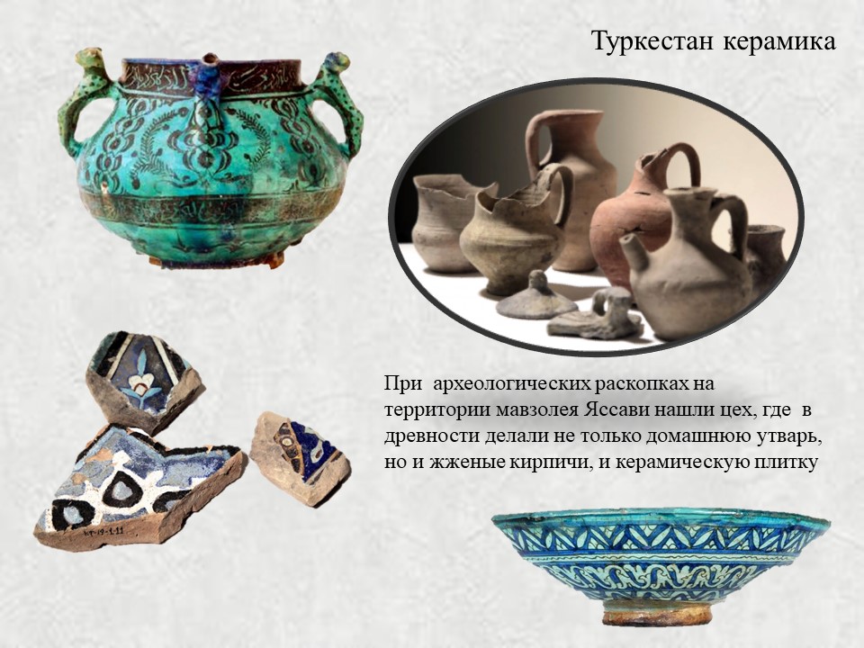 керамика Древнего Казахстана