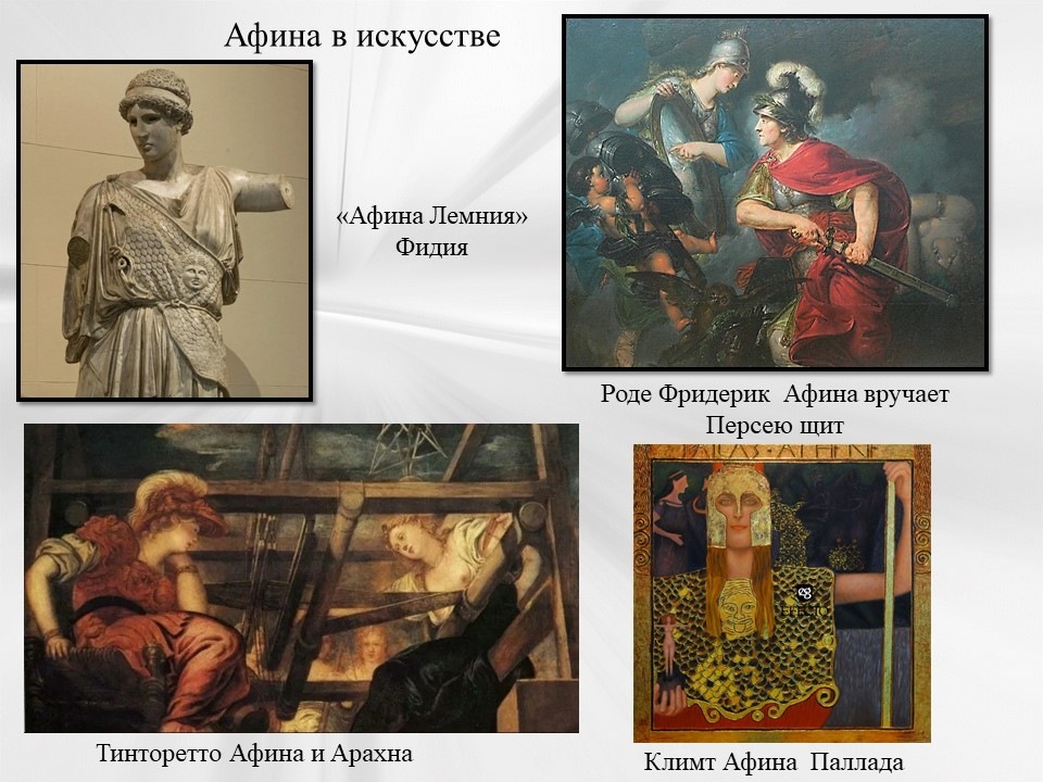 Греческин боги в искусстве