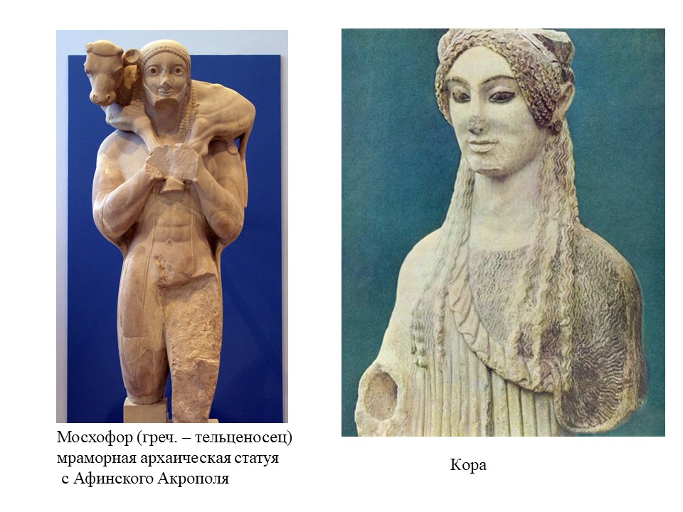 Скульптура Греции
