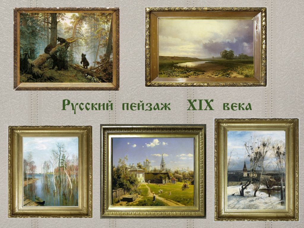 Русский пейзаж