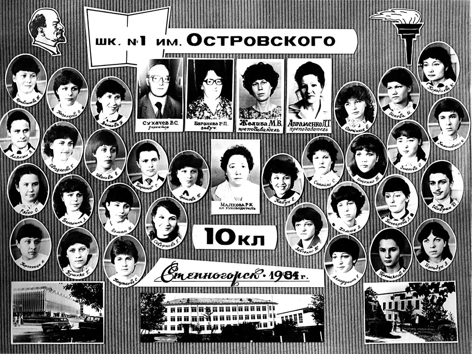 Степногорск 1 школа